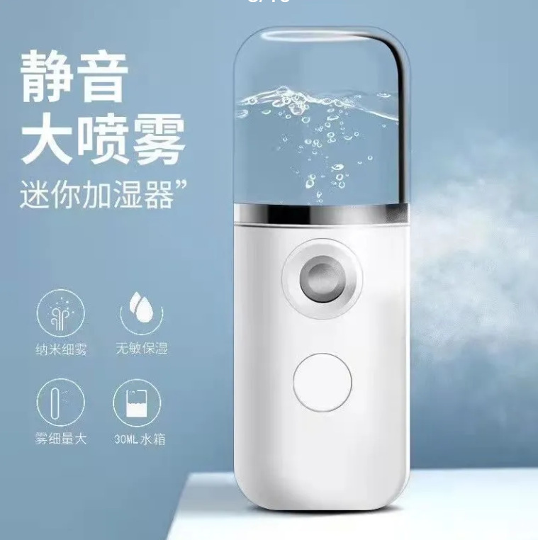 補水器ナノ噴霧器酸素を注入して携帯します。|undefined