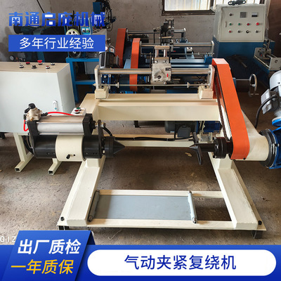 [气动夹紧复绕机光纤光缆圆形旋转收线智能感应式全自动收线机工厂]