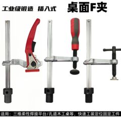 三次元フレキシブル溶接プラットフォーム工装ラチェットfクリップ挿入式fクリップデスクトップ木工クリップ材穴クリップ