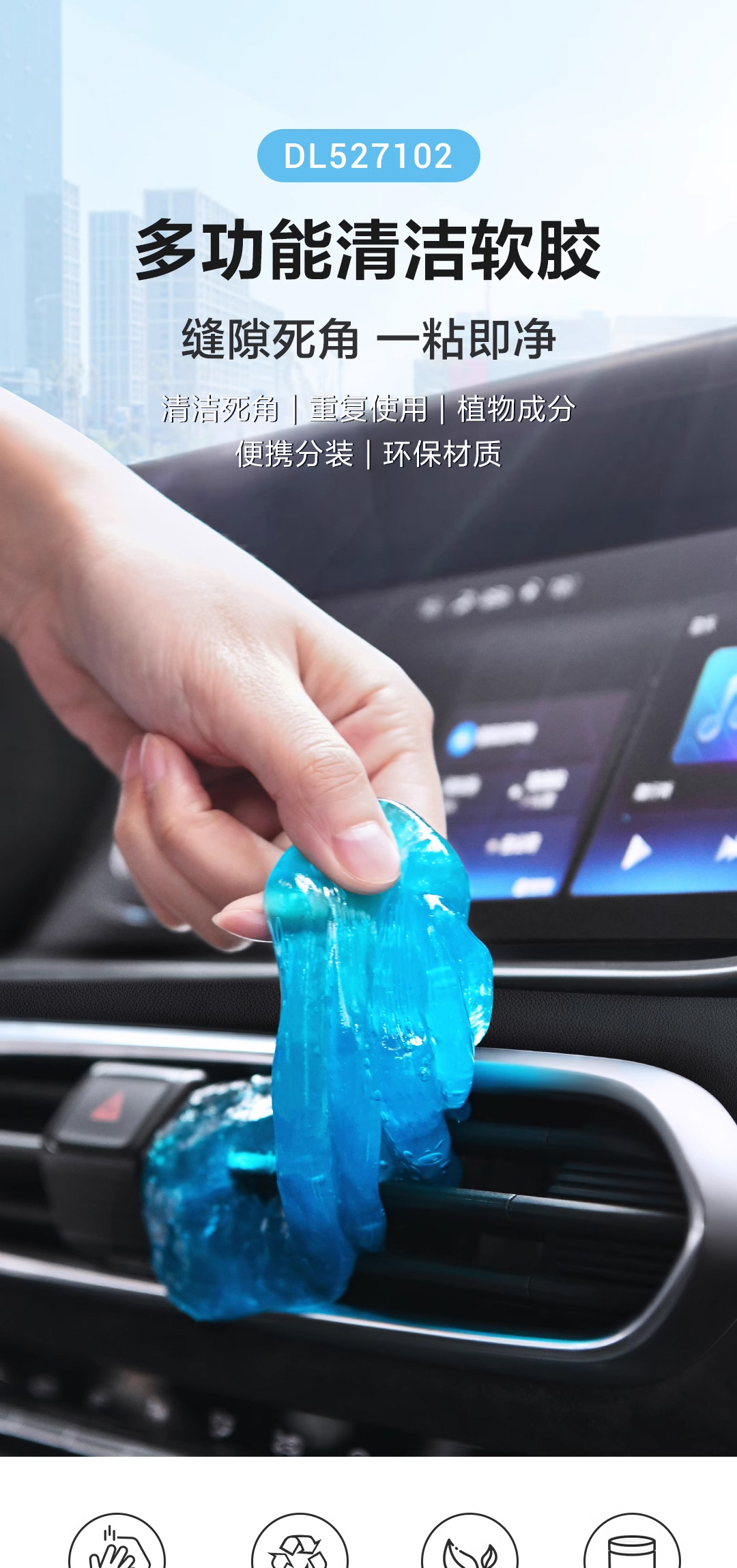 Deli DL527102 multi-functional cleaning soft rubber car interior cleaning car supplies car suction mud cleaning dust