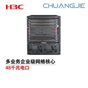 H3C S7006X Multi-Service Core Routing Switch Chassis (Boards and Power Supplies Need to Be Configured Separately)
