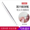 探穴笔 不锈钢不带弹簧耳朵穴位探测器 中医耳穴探笔探针提针批发|ru