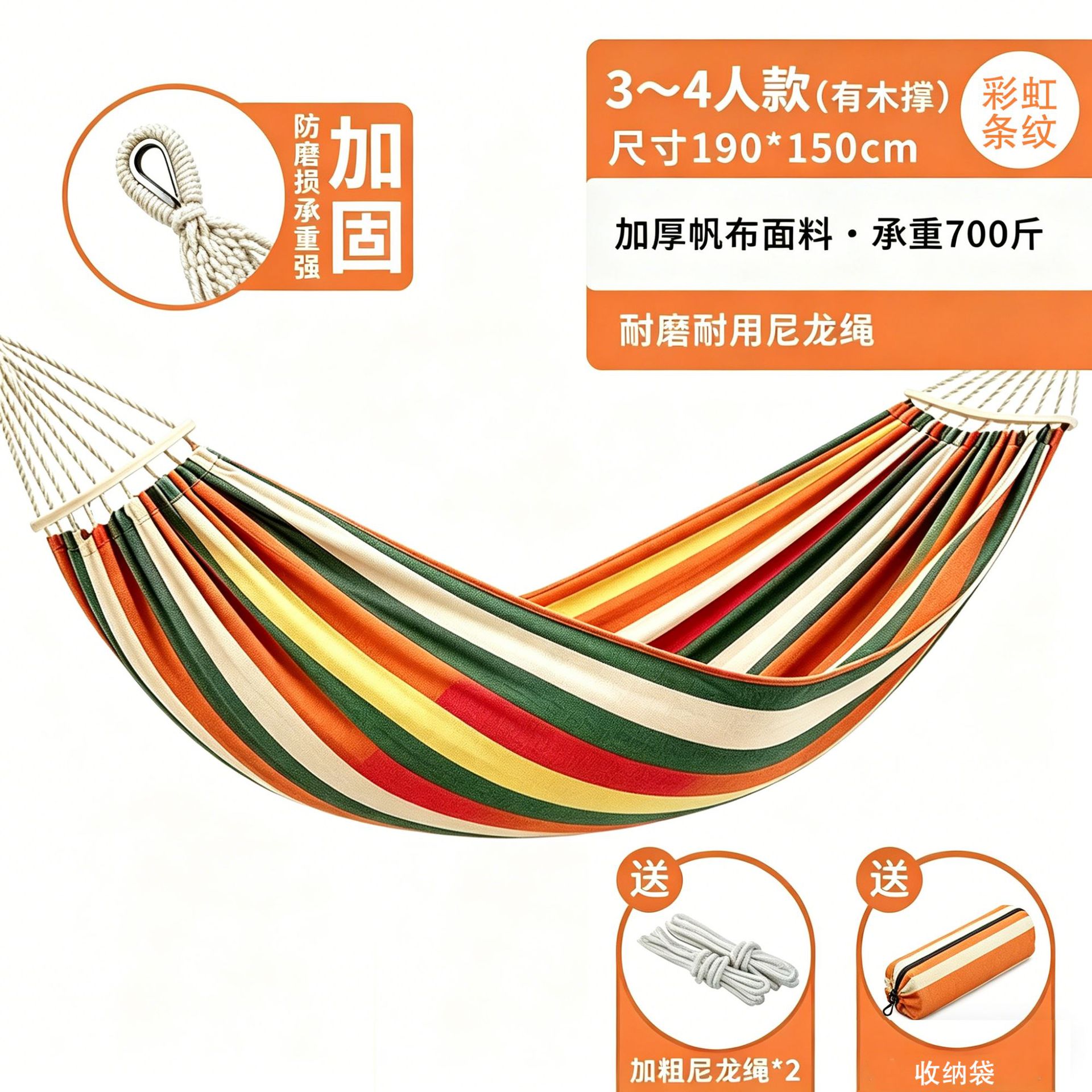 190*150cm thick orange + 40cm curved stick and duckbill