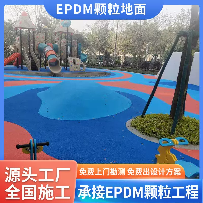 定制EPDM颗粒地面跑道材料,学校小区橡胶彩色厂透气型跑步防滑