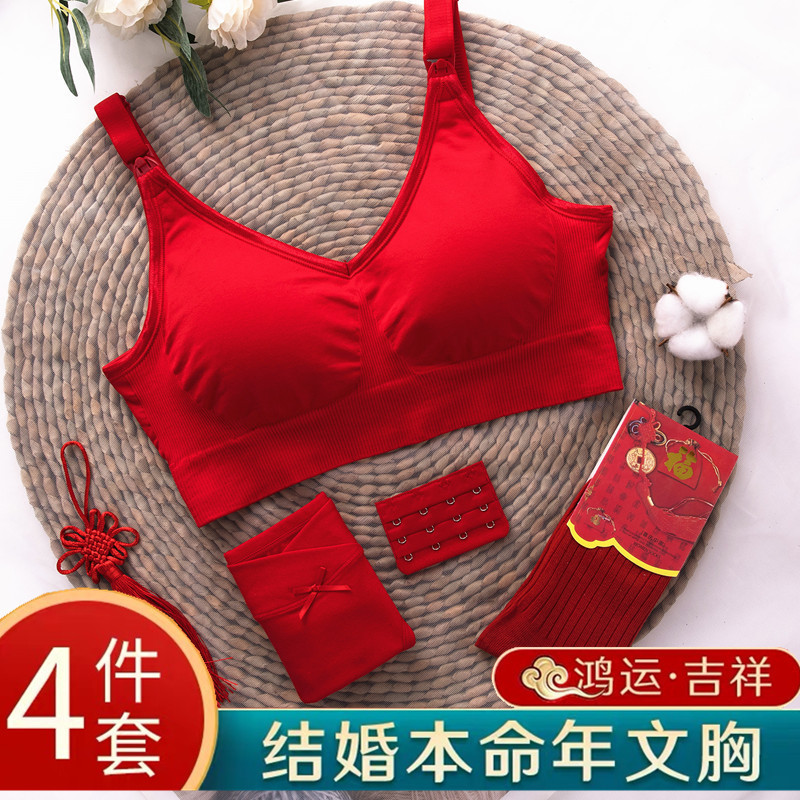 Maternity Underwear Set for the Year of Birth, Pregnancy Nursing Bra, Push-Up Anti-Sagging Bridal Panties, Postpartum