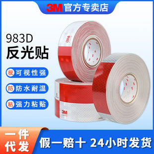 3m983 reflective paste car anti-collision safety warning reflective logo truck annual inspection red and white 3m reflective film
