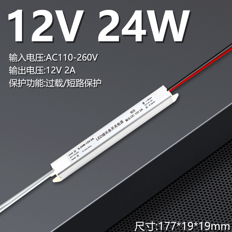 220 rpm 12v24vLED caja de lámparas ultra delgadas barra delgada incorporada caja de lámparas de fuente de alimentación de baja tensión línea de lámpara transformadora de lámpara