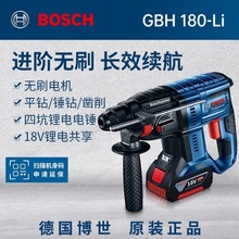 BOSCH/博世无刷电锤冲击钻GBH180-LI多功能混凝土钻充电电锤电镐