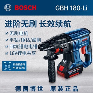 BOSCH/�����oˢ��N�_���GBH180-LI�๦�ܻ�����荳����N��