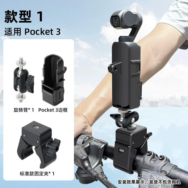 Подходящий для DJI Pocket3 держатель для велосипеда Action5 мощная клешневая зажимная ручка на руль для съемки