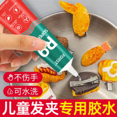 ヘアアクセサリー接着剤強力ゴムdiy手作りヘアピンのヘアピン専用ドリルクリップ専用接着剤