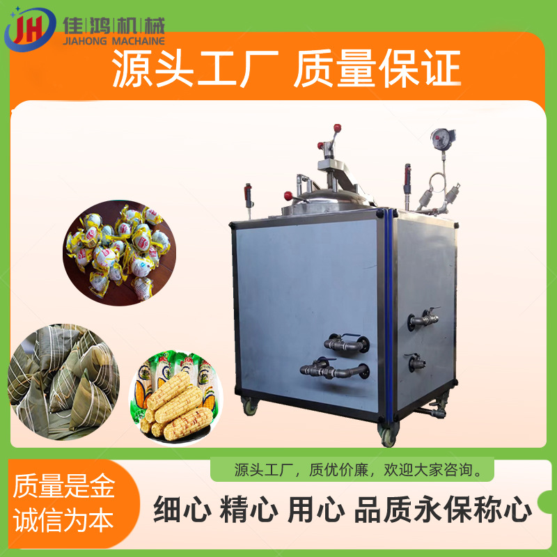 全自动商用小型杀菌锅 立式反压杀菌机宠物食品熟食水浴杀菌设备