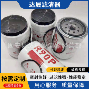 供应R90T-D-MAX油水分离器滤芯R90P发动机组油水杯燃油滤清器-阿里巴巴