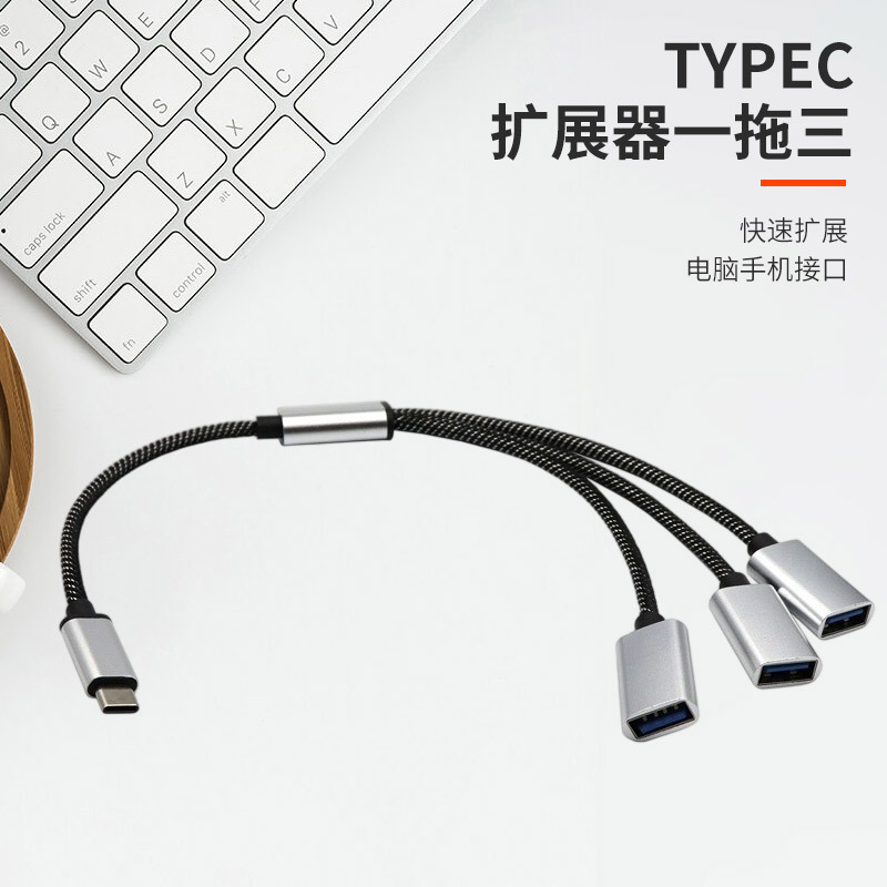 メーカー供給 USB エクステンダー Type-C から USB ハブ Type-C から 3 ポート USB2.0 卸売|undefined