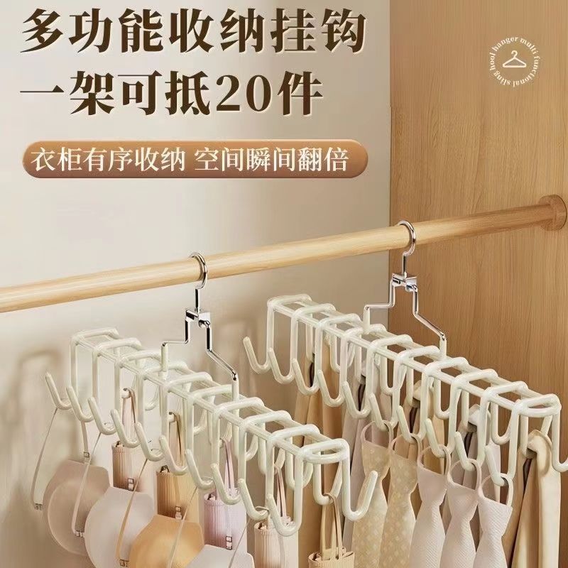 Multifunctional double-row 20-hook hanger for home use, suitable for underwear, vests, dormitory storage, multi-layer double-sided pants rack