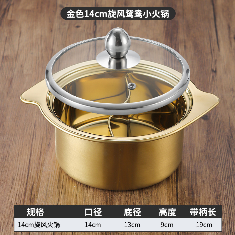 14cm 회오리 원앙 냄비(금색) 뚜껑 포함