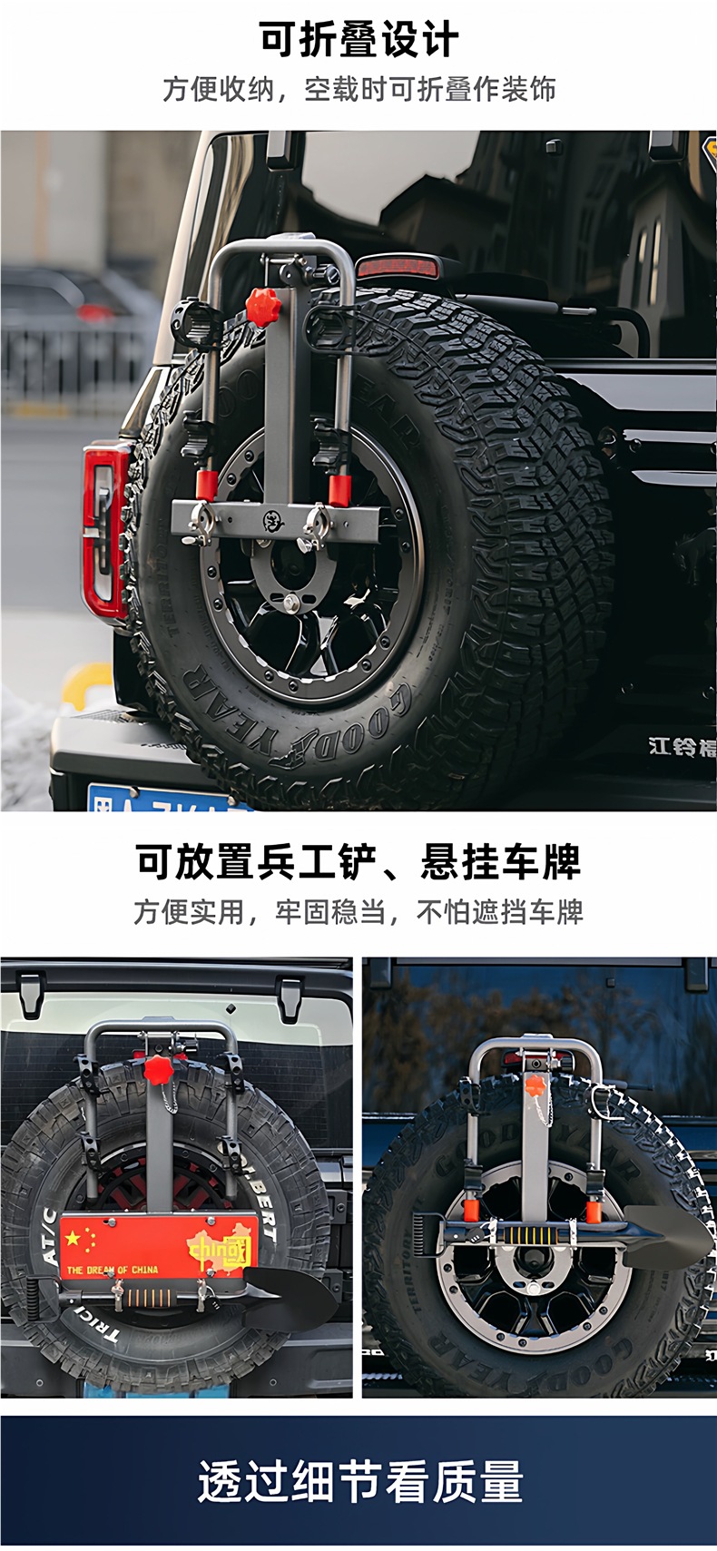 Folding Car Spare Tire-Style Bicycle Rack for Wrangler, Jietu, Tank, Liema, Bj40 Car-Mounted Bicycle Rear Rack