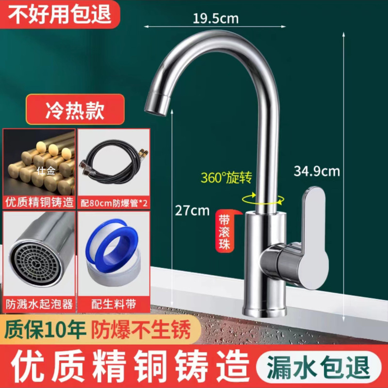 全銅の台所の蛇口の冷たいお湯の家庭用の野菜のたらいの水槽の皿洗いの池の2つの統合の防噴ステンレスの蛇口|undefined