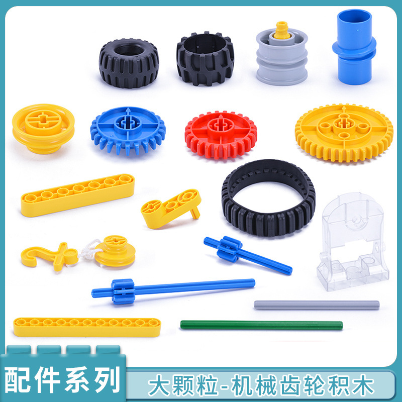 Compatible parts large particle building blocks science and education parts mechanical gear 45002 parts 9656 teaching aids parts three-hole beam Compatible parts large particle building blocks science and education parts mechanical gear 45002 parts 9656 teaching aids parts three-hole beam