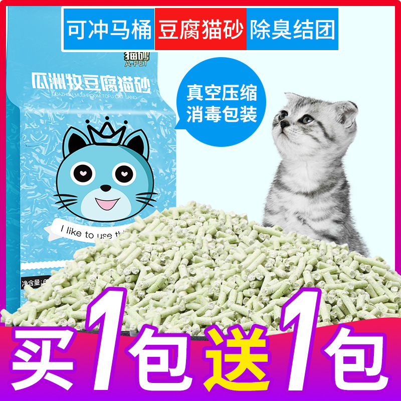 瓜洲牧豆腐猫砂膨润土结团猫砂除臭无尘6L装猫沙用品满10公斤包邮