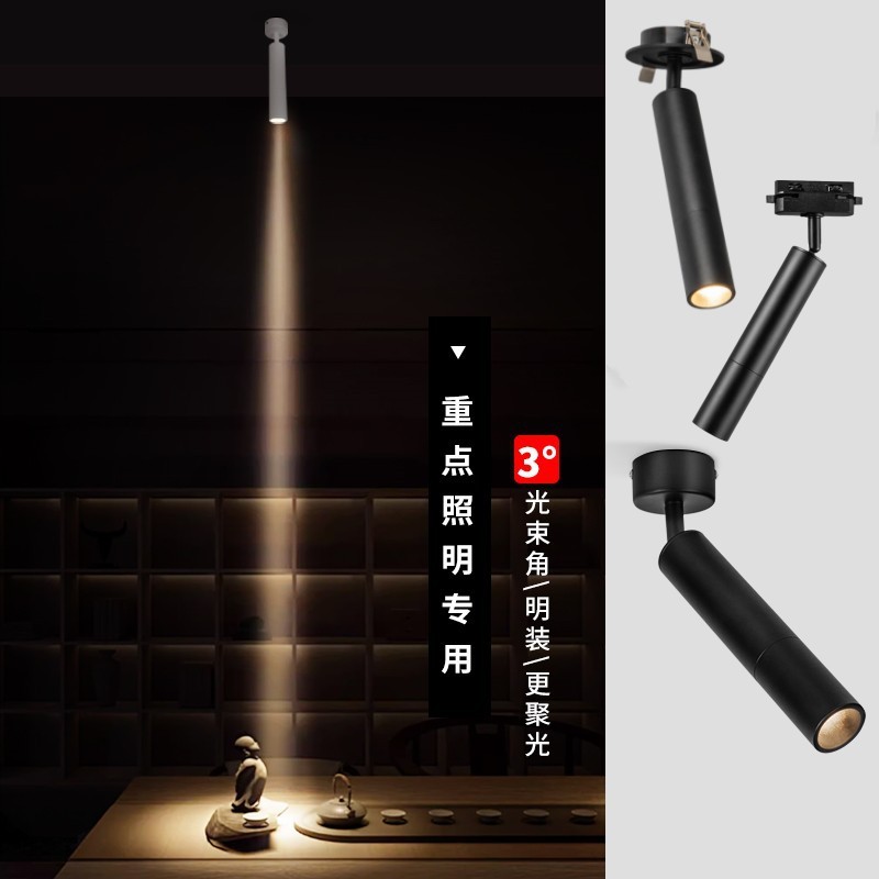 A Spotlight for Tabletop Lighting in Folk Bars, 3-Degree Surface-Mounted Indoor Ceiling Track Wall Washer, 3-Degree Ambient Lighting for Bars