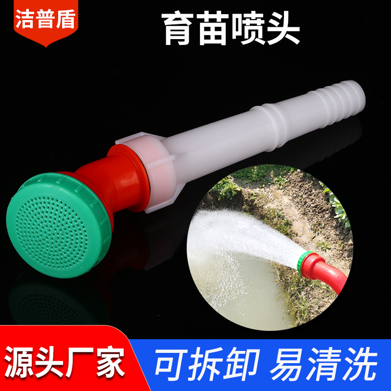 厂家直销农用大棚育苗喷头400目 高压泵雾化细水喷头淋菜洒水枪
