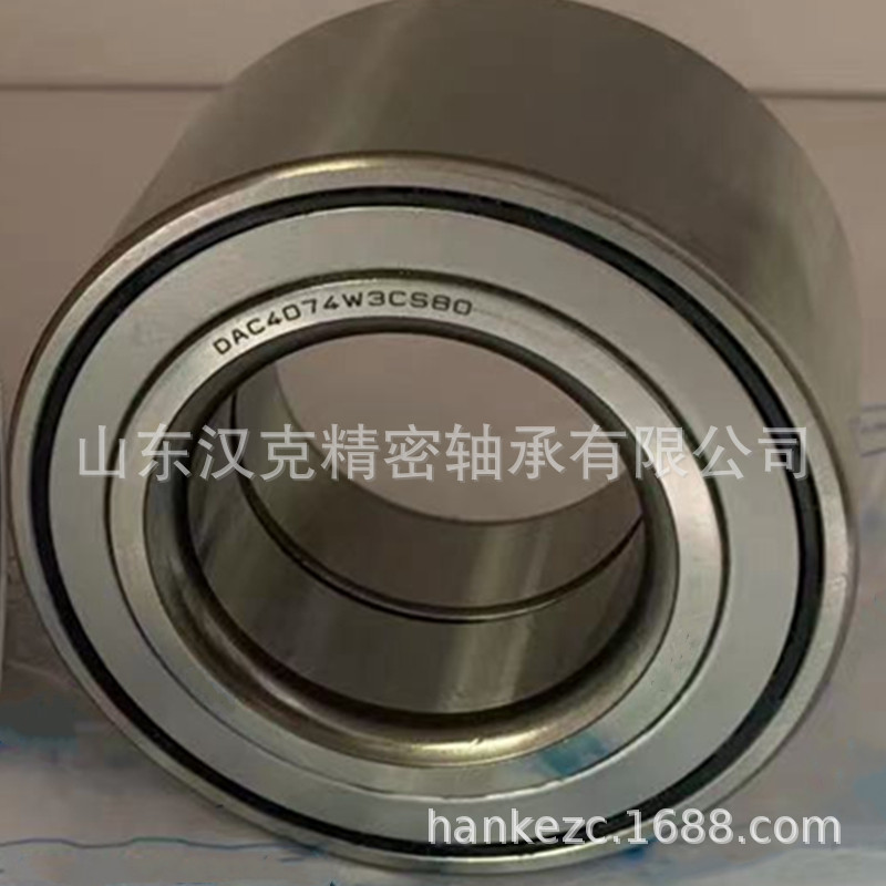 山东轴承公司 DAC4074W3CS80轴承 汽车轮毂轴承 外贸轴承公司