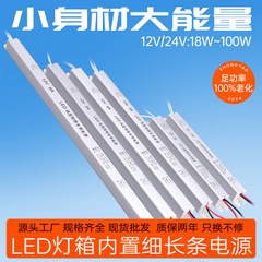 24v スリム電源 LED ライトストリップ特殊トランス 12v5a ライトボックス DC 定電圧ドライブスイッチング電源