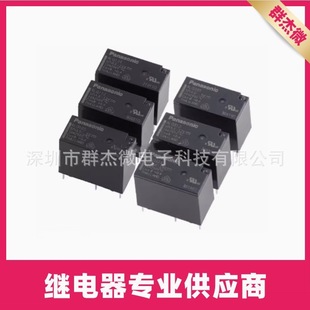 Panasonic relay ALQ105 ALQ112 ALQ124 5 pin ALQ305 ALQ312 ALQ324 4 pin