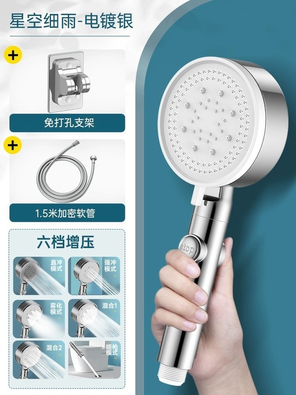 過給シャワーヘッドセットシャワー入浴家庭用給湯器ホースバスバー加圧8段手持ちシャワーヘッド|undefined