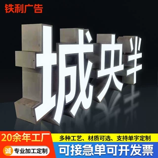 小区门牌亚克力发光字背景墙双面立体户外标识广告牌定制个性定制