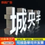 亚克力双面定制小区广告牌
