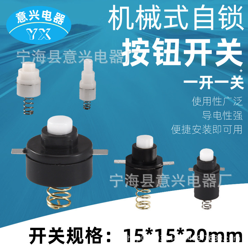 Flashlight Button Switch, Pen Light Tail Switch, Round Button Switch, Push-Type Self-Locking Switch Button, Small Size Flashlight Button Switch, Pen Light Tail Switch, Round Button Switch, Push-Type Self-Locking Switch Button, Small Size