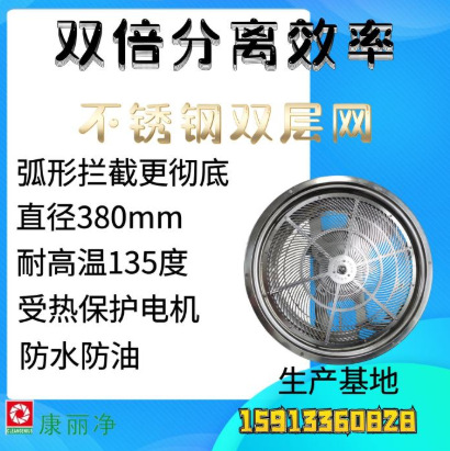 油烟分离器 油雾拦截器 旋转离心过滤网盘 商用一体机烟罩 甩油盘
