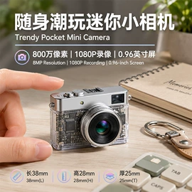 智能安防监控;运动摄影机;迷你相机