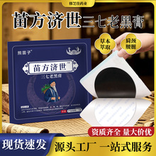 草本无纺布热熔胶老黑膏10*10颈肩关节舒缓理疗馆专用源头厂家OEM