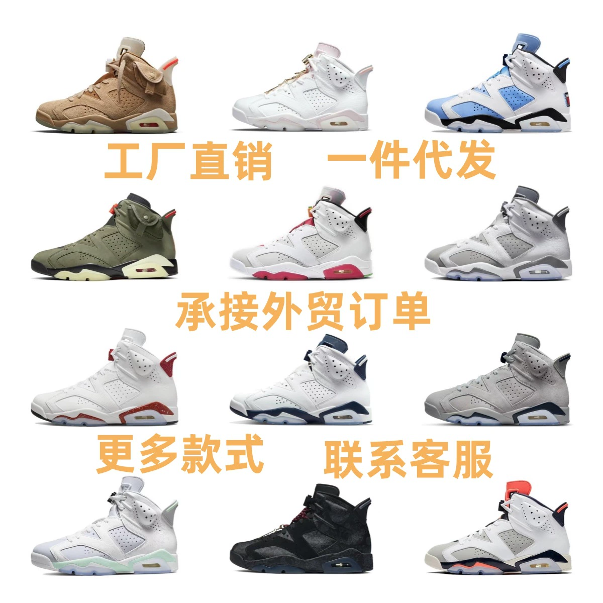 Putian AJ6 Paris Bugs Bunny Карманный Гримас Руж Черный Зеленый Цветок Сакуры Джо 6 Высокие спортивные баскетбольные кроссовки