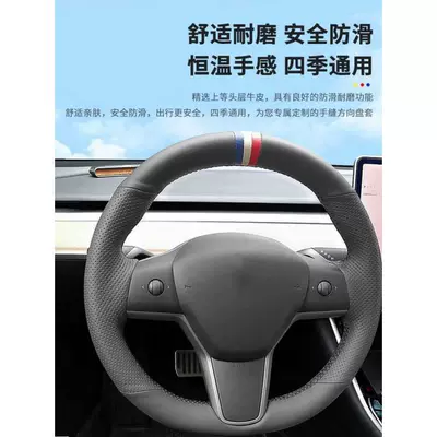 Steering wheel cover | leather model ya/y/x/s edamame