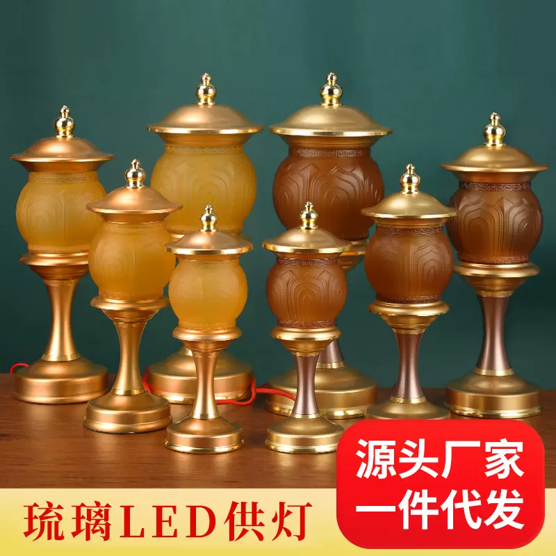 铜合金LED琉璃灯供奉灯佛前供灯观音神台灯供佛长明灯佛灯财神灯