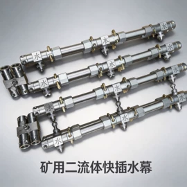 矿山施工设备;喷嘴、喷头;其他行业专用