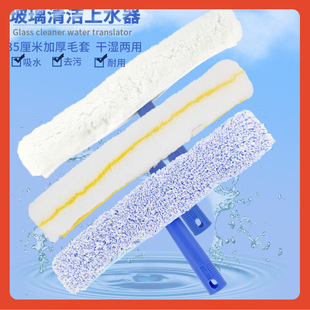 ✅ Cleaning Tools, Water Applicator, Thickeneded Water Applicator, Glass Wiping Cloth, Telescopic Rod Water Applicator 35cm