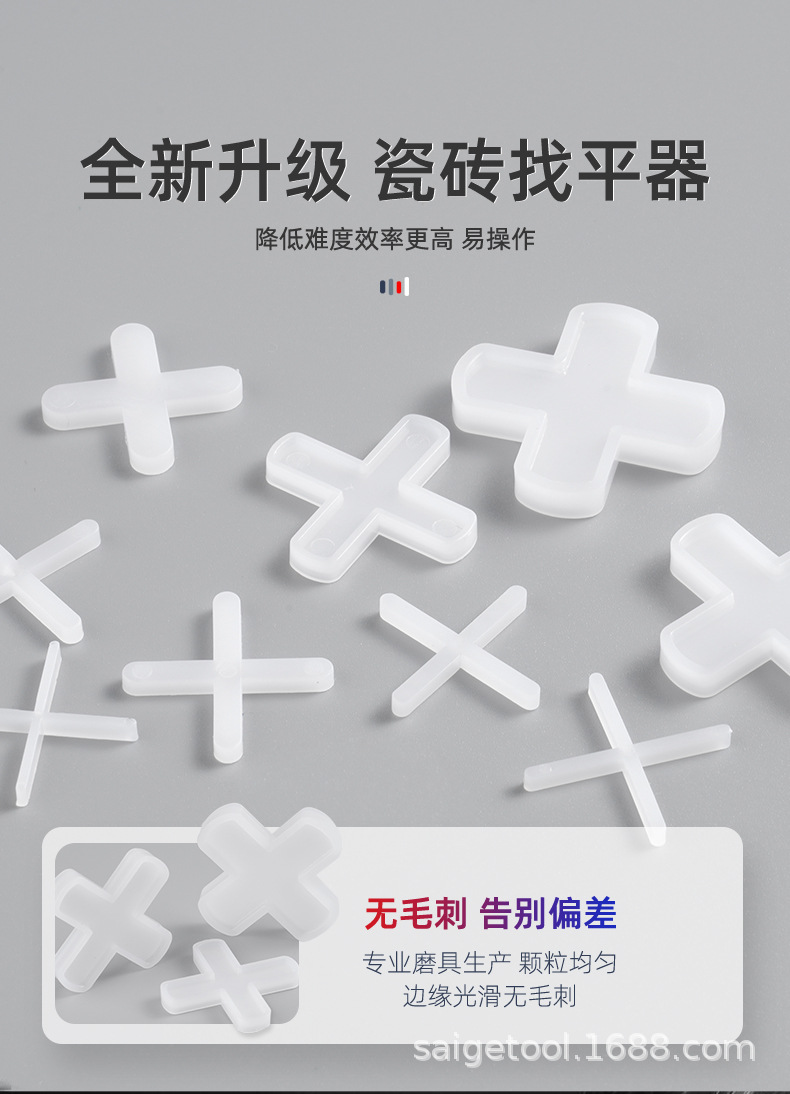 标准十字架瓷砖找平器_08.jpg