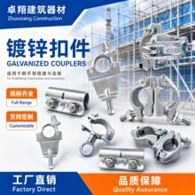 锻造镀锌扣件厂家批发英式 直角 十字旋转 对接外接扣件锻压扣件