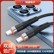 120W闪充硅胶数据线适用小米华为苹果15数据线typecPD超级快充线