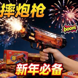 摔炮枪三角洲同款MP7冲锋玩具枪童年乐趣非遗欧米伽枪民间手工-阿里巴巴