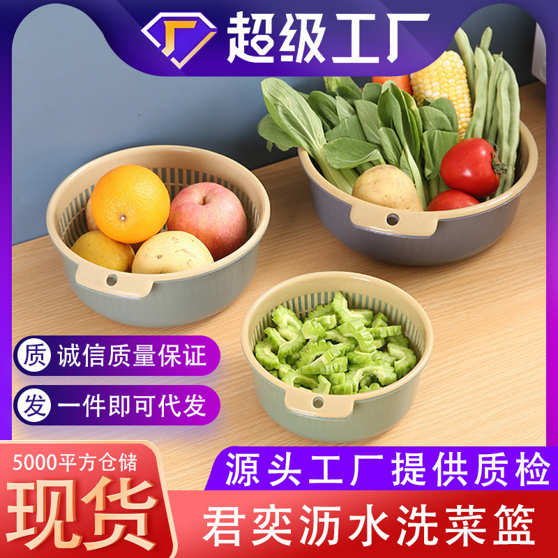 Double-Layer Vegetable Washing Basin Wholesale, Thickened Large Plastic with Hanging Hole, Kitchen Vegetable and Fruit Draining Basket, Foldable Storage Double-Layer Vegetable Washing Basin Wholesale, Thickened Large Plastic with Hanging Hole, Kitchen Vegetable and Fruit Draining Basket, Foldable Storage