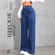 俄罗斯跨境服装爆品牛仔裤女外贸女装爆款裤子OZON/WB现货代发