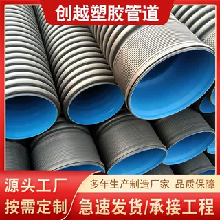 双壁波纹管厂家300 400大口径HDPE排污波纹管建设下水管道排污管