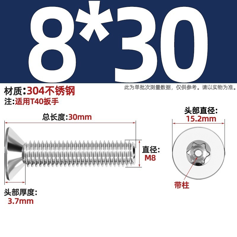 带柱304不锈钢螺丝沉头平头内梅花带柱防盗螺钉M2M3M4M5M6M8M10mm|undefined