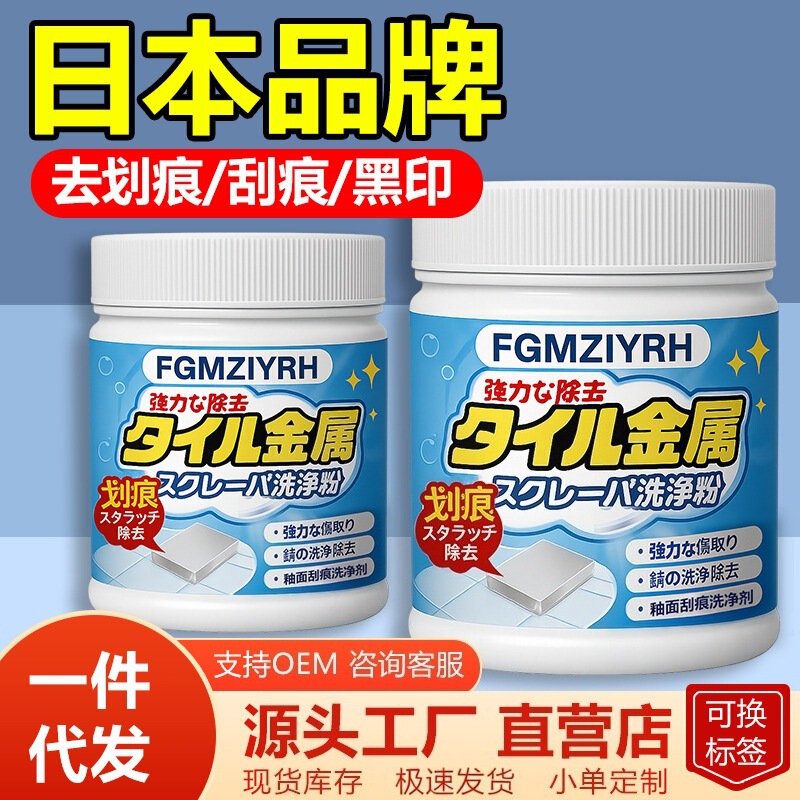 Tile Scratch Remover, Tile Cleaning, Metal Repair Artifact, Glazed Floor Tile Scratches, Bathroom Decontamination Wash Tile Scratch Remover, Tile Cleaning, Metal Repair Artifact, Glazed Floor Tile Scratches, Bathroom Decontamination Wash